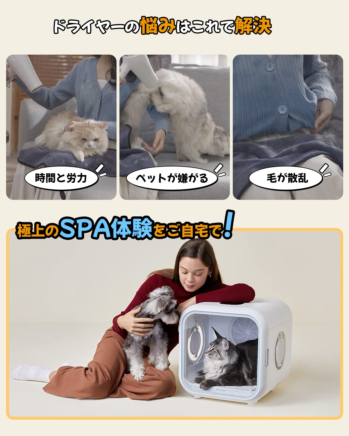 homerunPET Drybo Plus ペットドライヤーハウス - homerunPET Japan