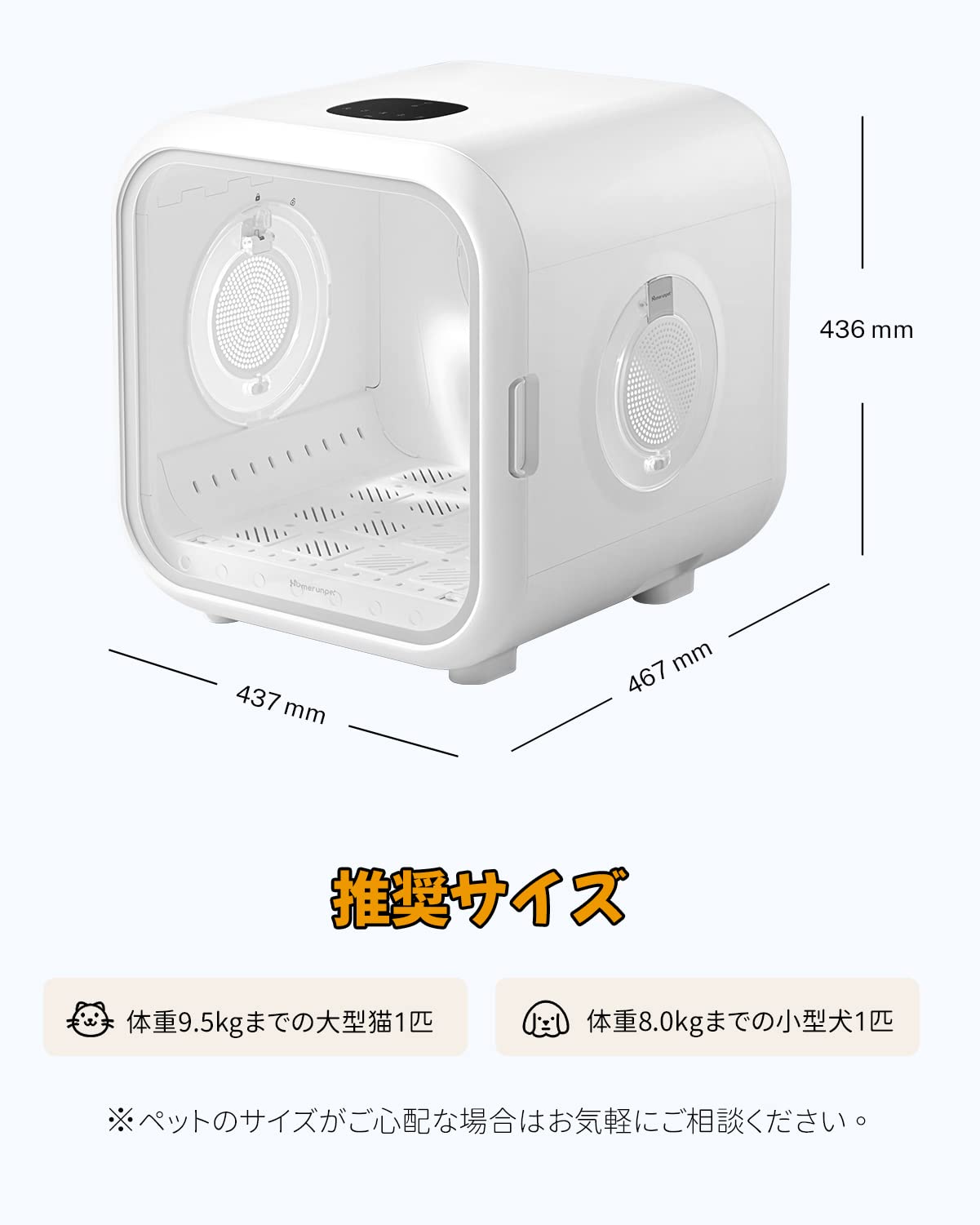 homerunPET Drybo Plus ペットドライヤーハウス - homerunPET Japan