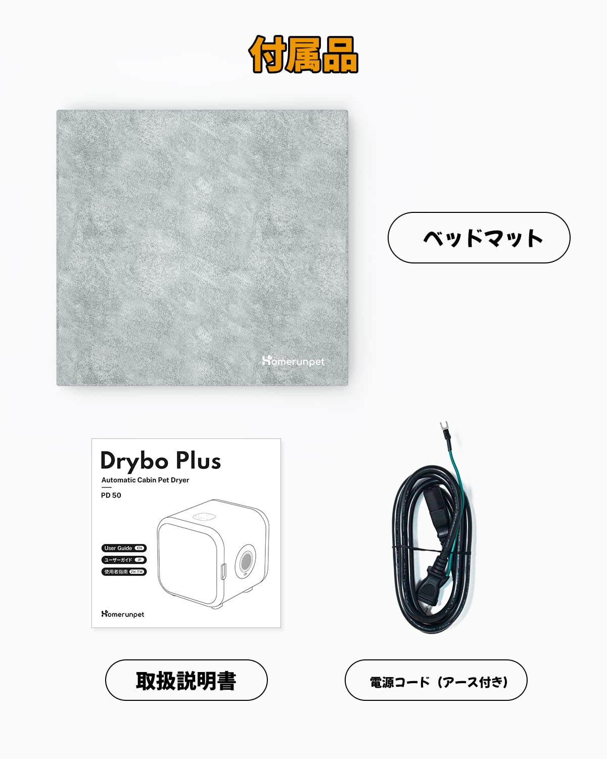 homerunPET Drybo Plus ペットドライヤーハウス - homerunPET Japan