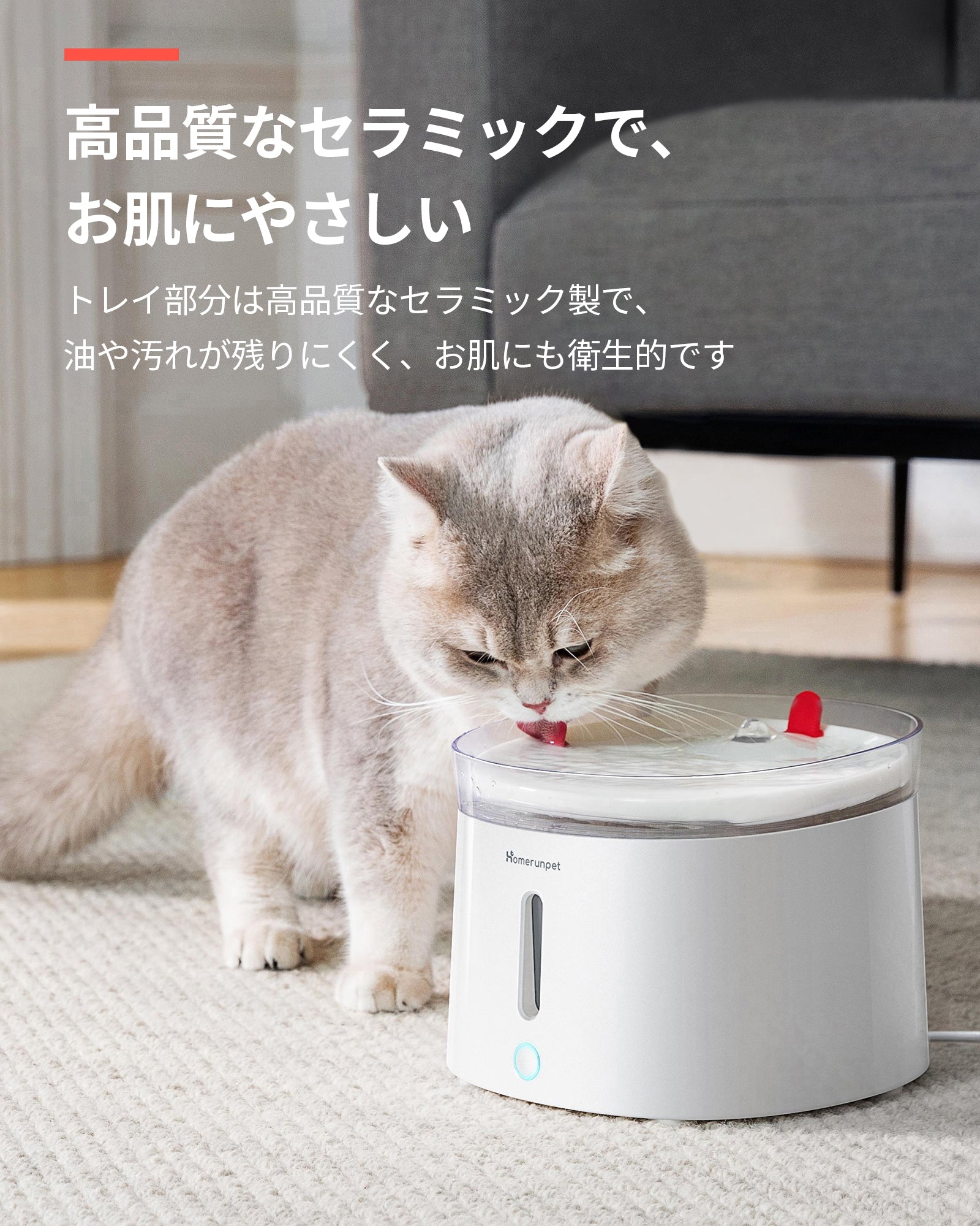 homerunPET ペットウオーターファウンテン Pro - homerunPET Japan