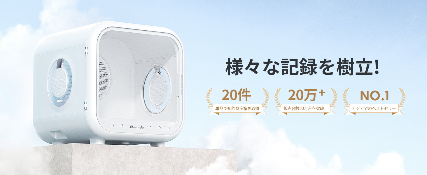 homerunPET Dryboシリーズ ペットドライヤーハウス(50L・62L homerunPET Dryboシリーズ ペットドライヤーハウス(50L・62L