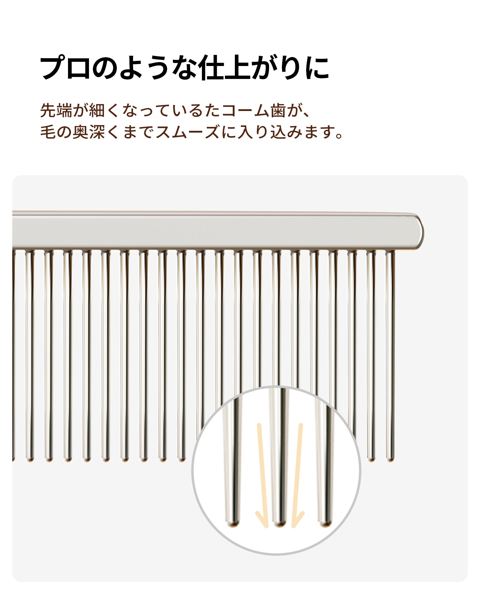 homerunPET ステンレスペットコーム