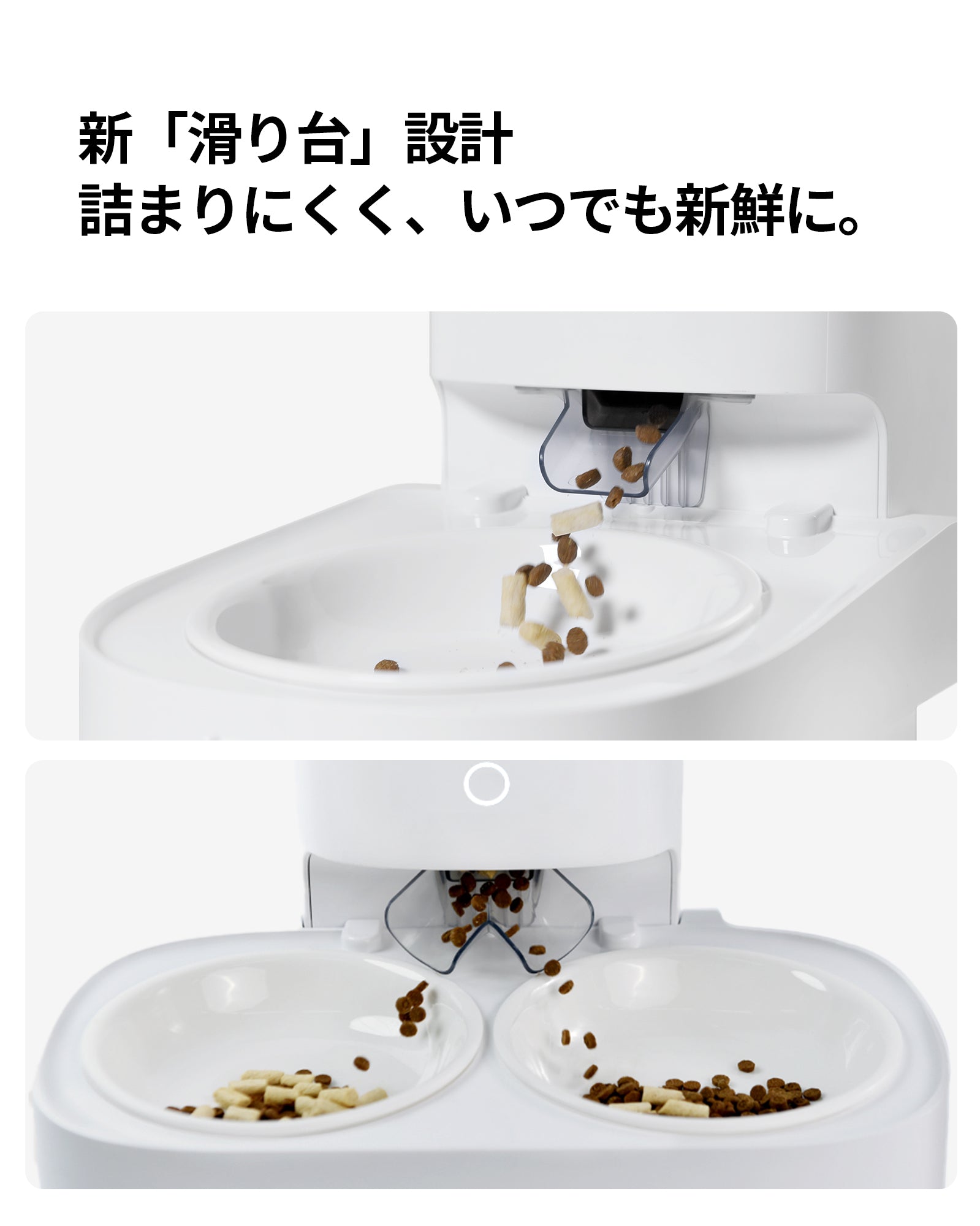 homerunPETスマートペットフィーダー専用ごはんスタンド