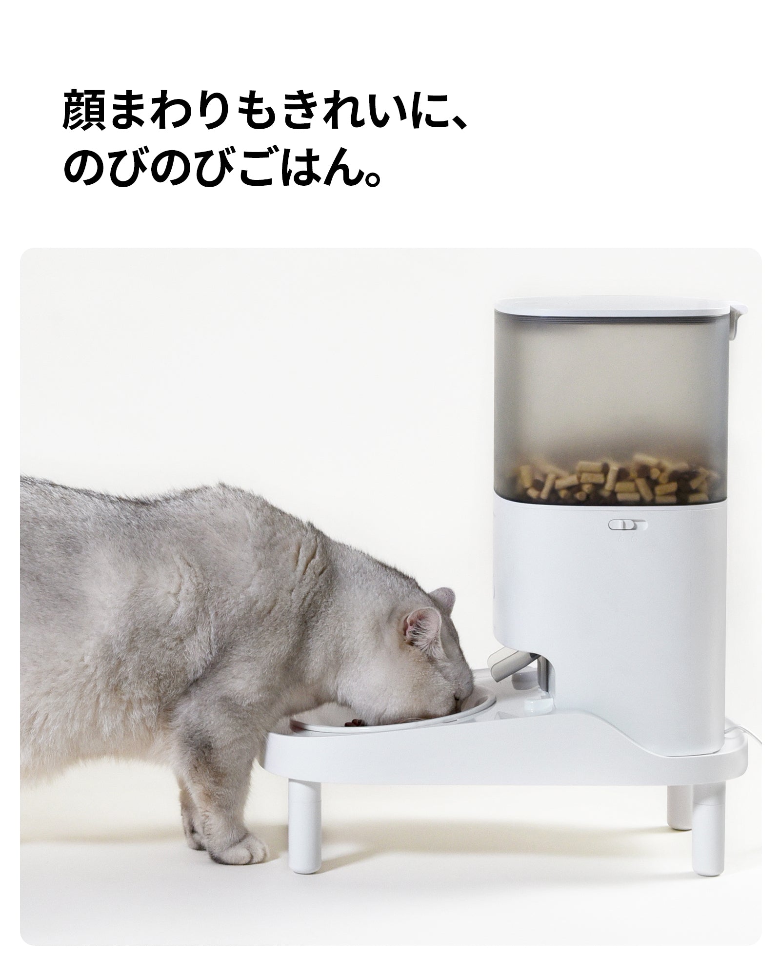 homerunPETスマートペットフィーダー専用ごはんスタンド