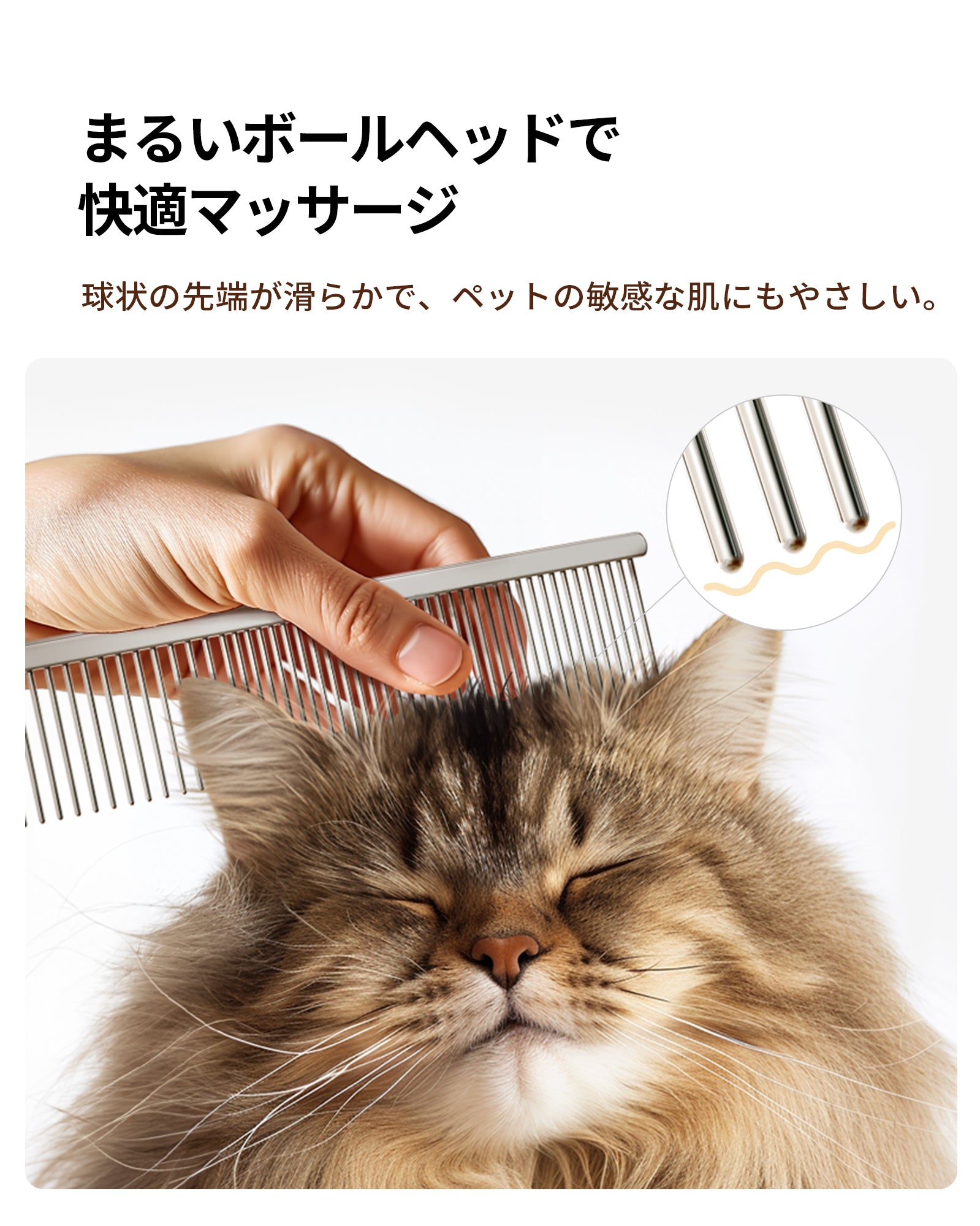 homerunPET ステンレスペットコーム