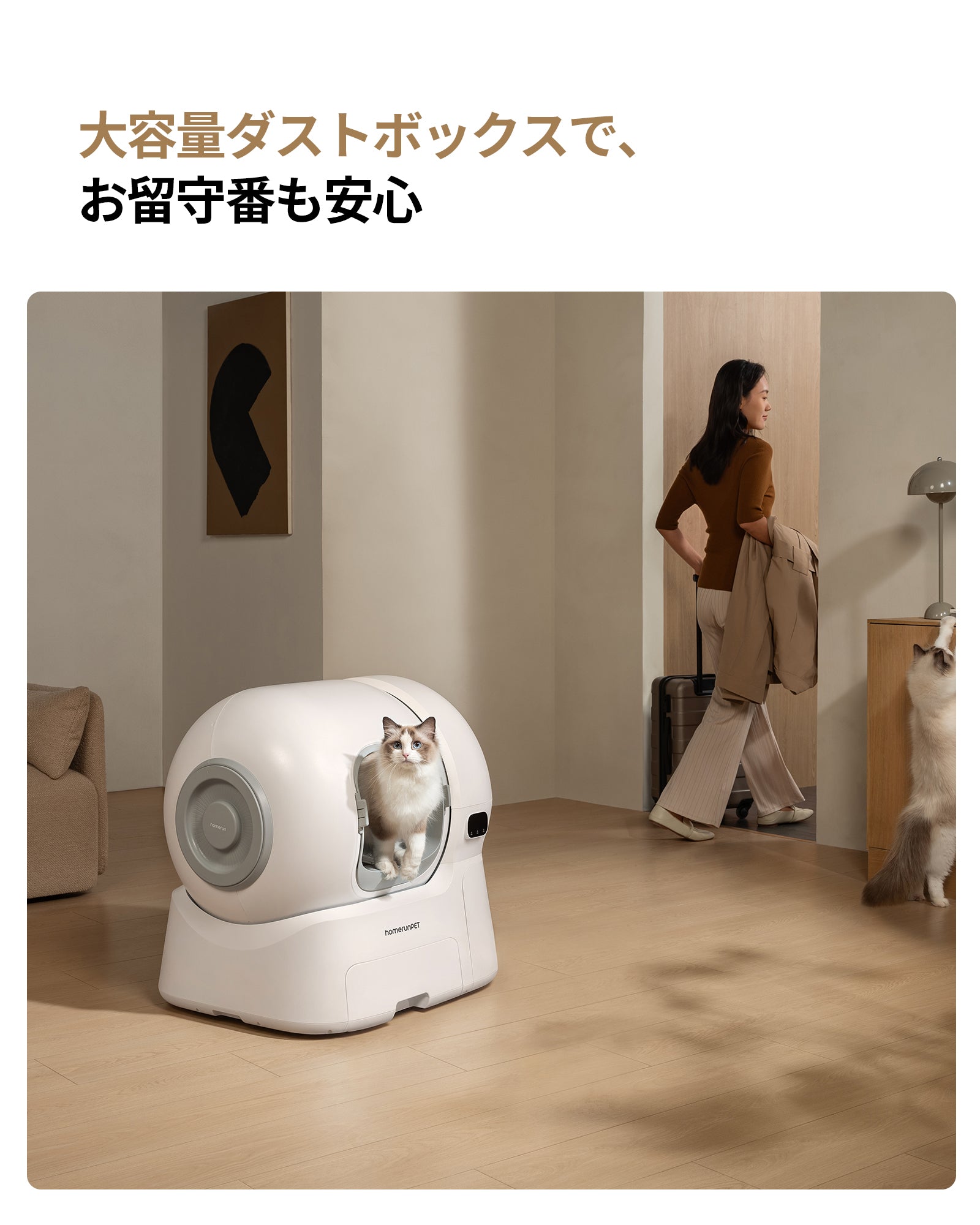 homerunPET 全自動猫トイレ Loobo Max – homerunPET Japan