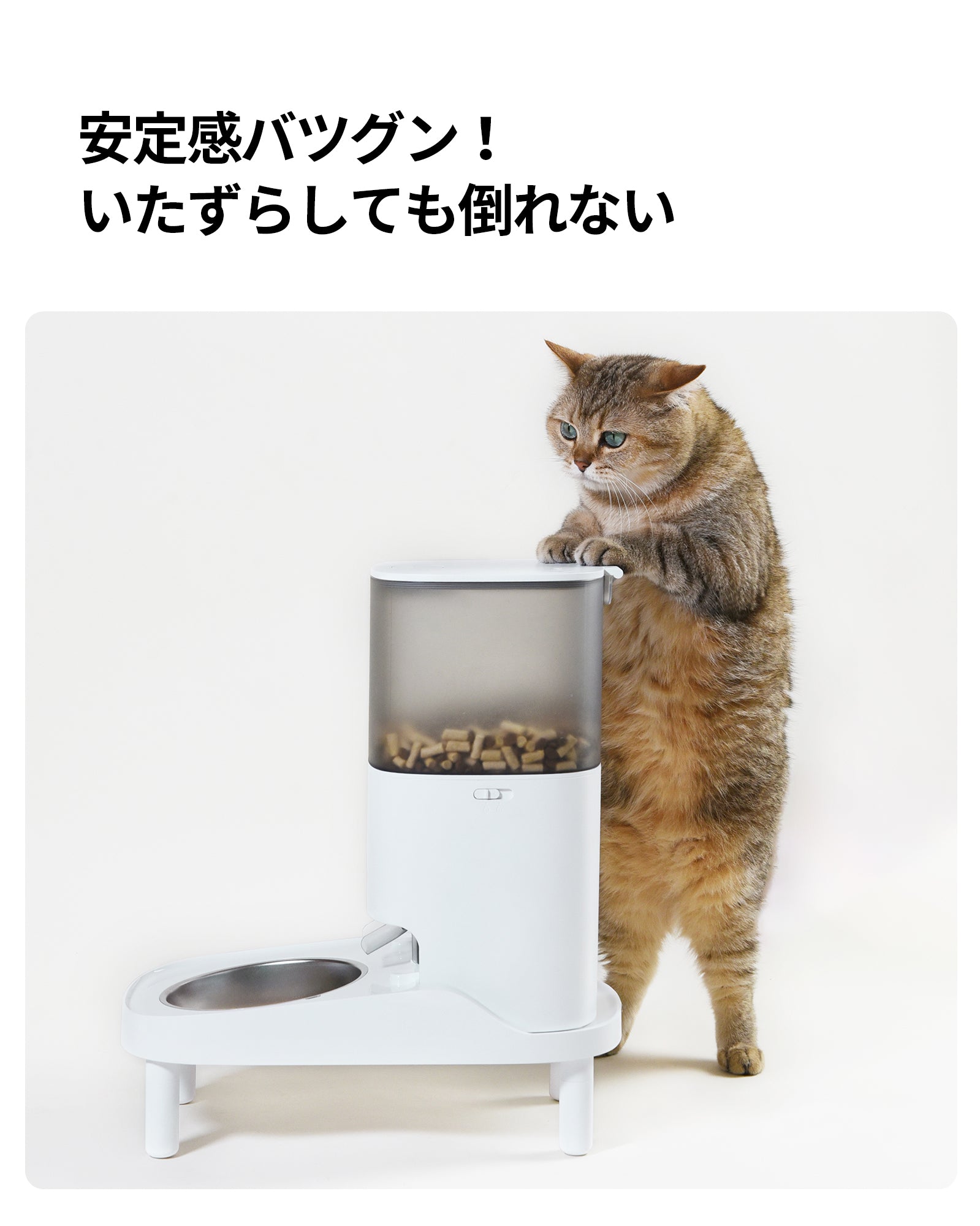 homerunPETスマートペットフィーダー専用ごはんスタンド