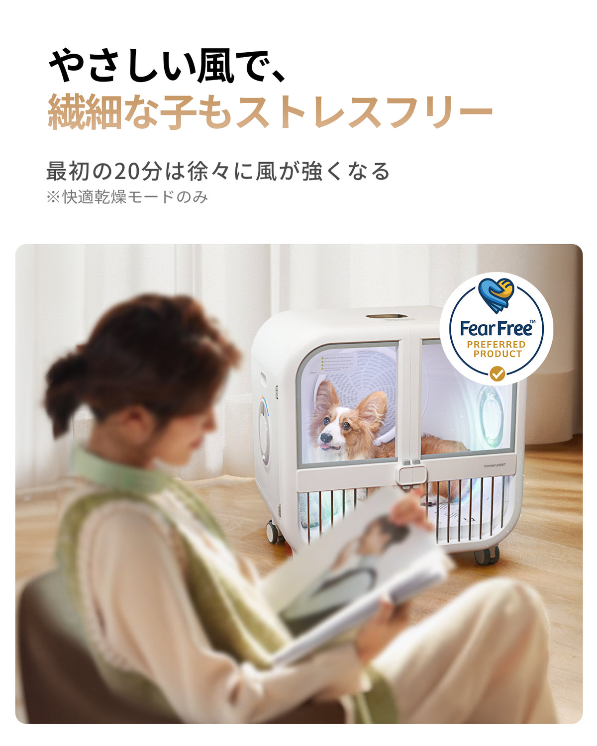 homerunPET 「Drybo Ultra」ペットドライヤーハウス（9月中旬発送）