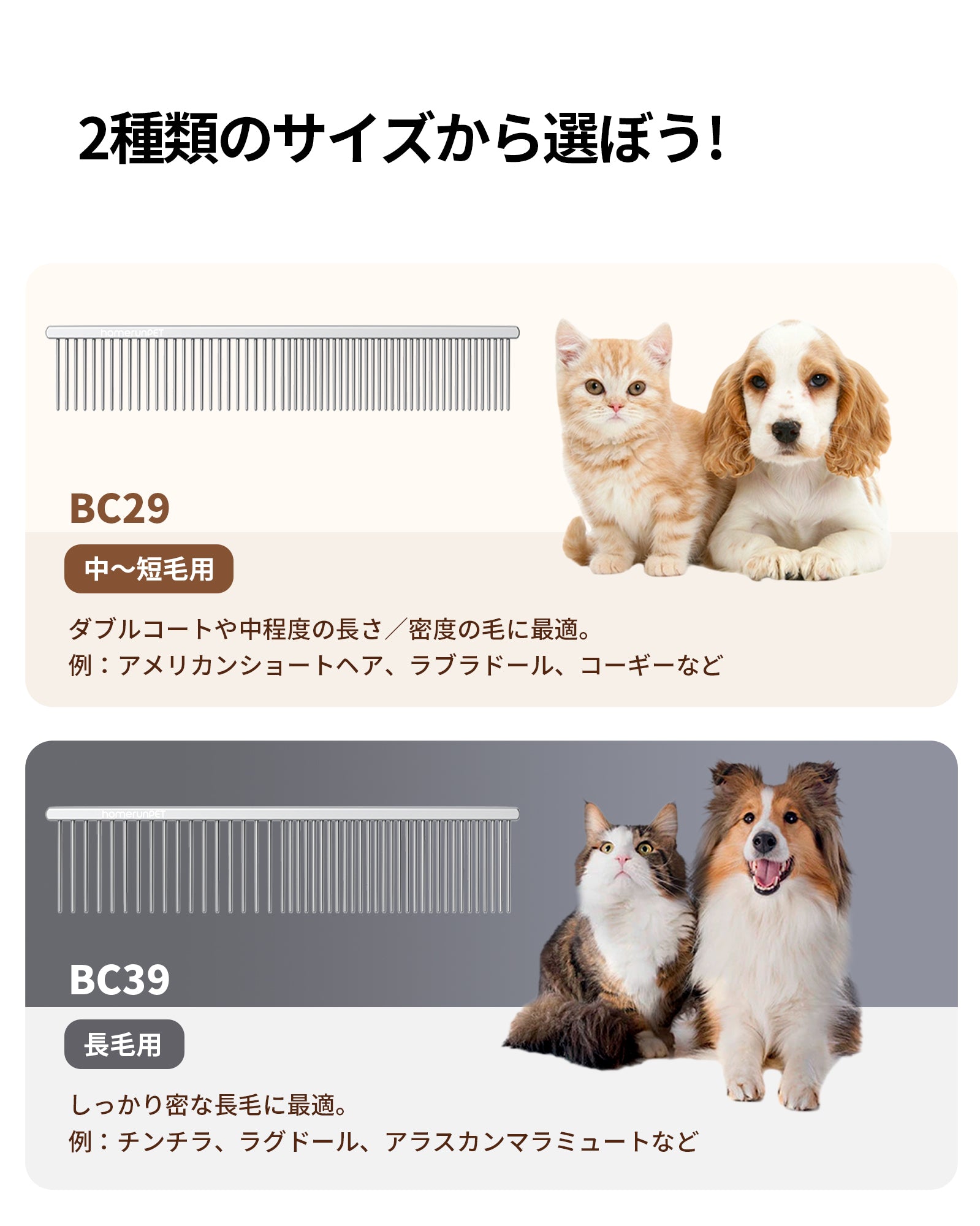 homerunPET ステンレスペットコーム