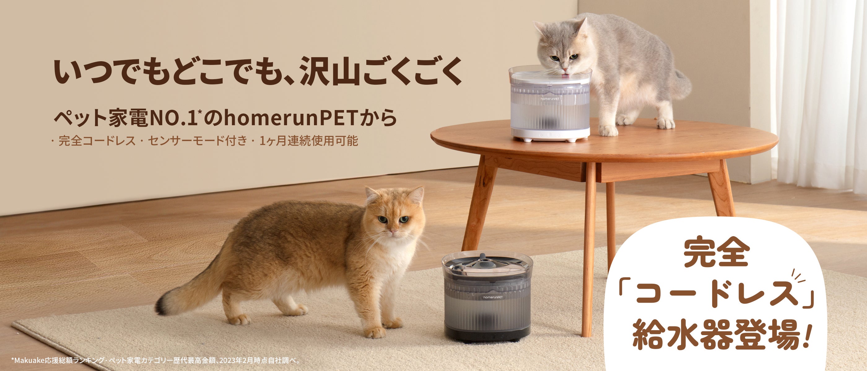 新品 homerunpet コードレス ペットウォーター ファンテン BF10 homerunPET コードレスウォーターファウンテン – homerunPET Japan