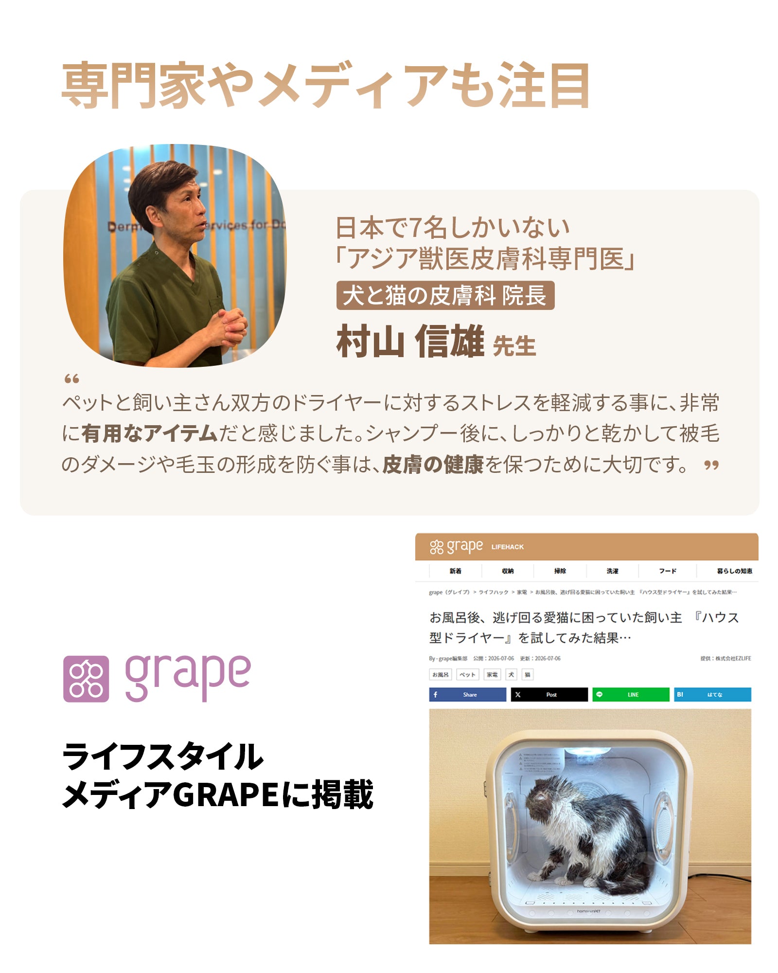 homerunPET 「Drybo Ultra」ペットドライヤーハウス（9月中旬発送）