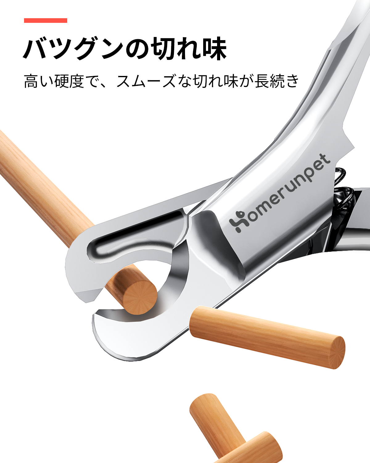 homerunPET ペット爪切り ステンレス - homerunPET Japan