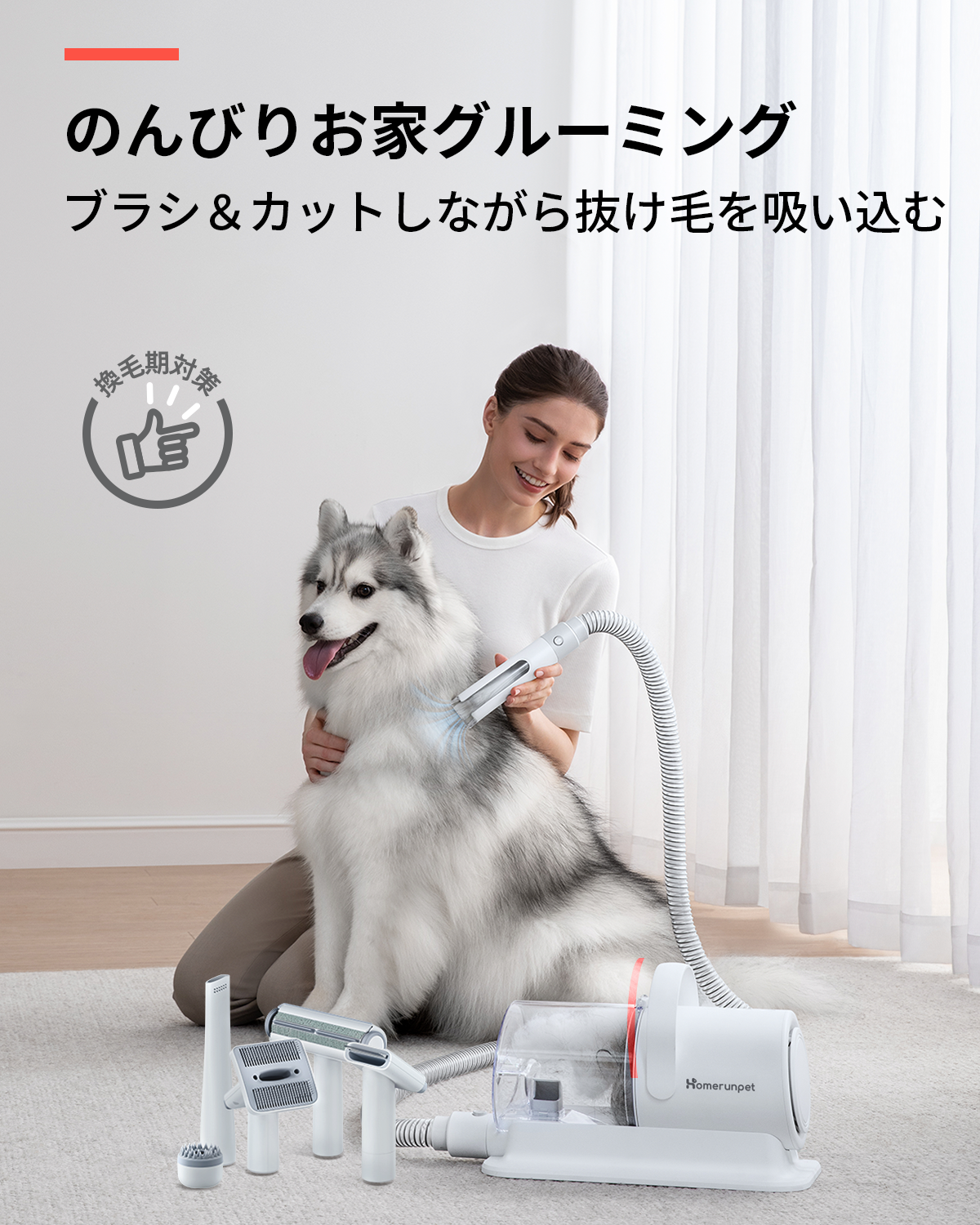 【新品】homérunpet ペットグルーミングキット homerunPET ペットグルーミングキット – homerunPET Japan