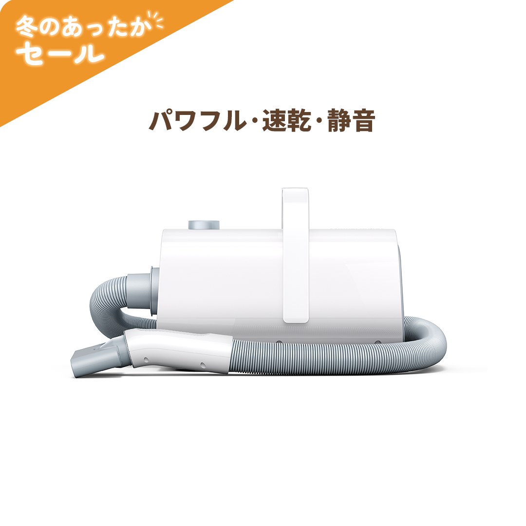 homerunPET ペットブロワー