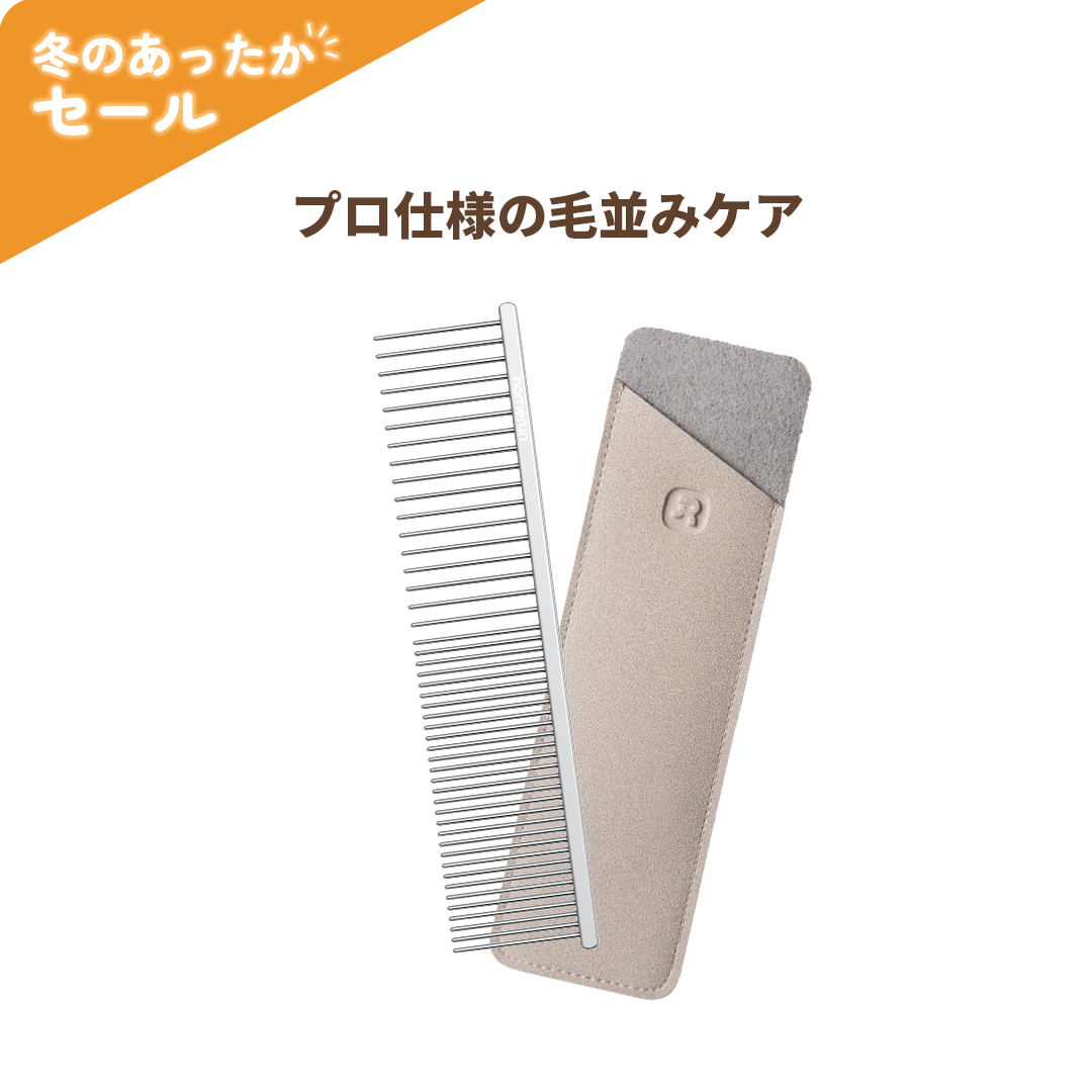 homerunPET ステンレスペットコーム