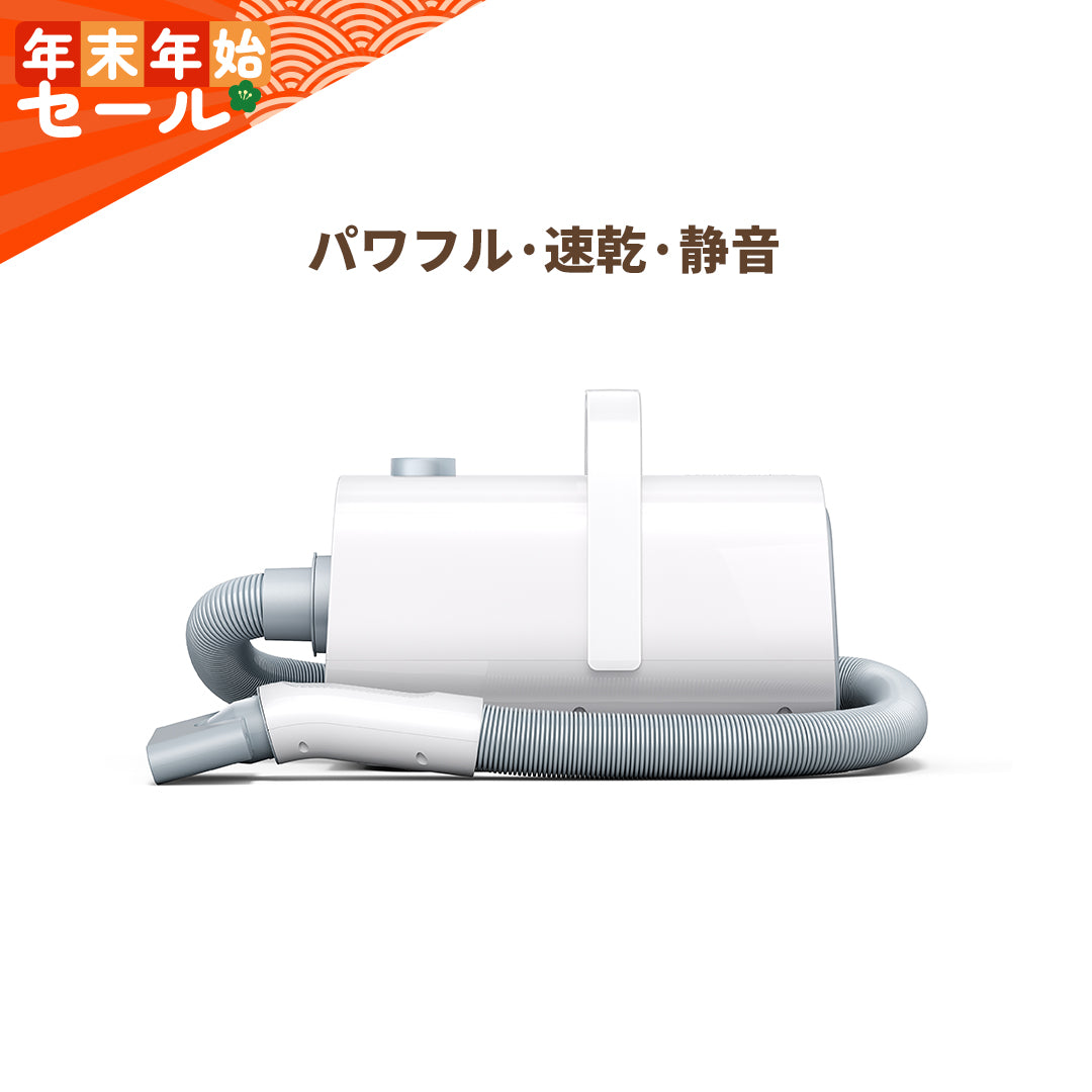 homerunPET ペットブロワー