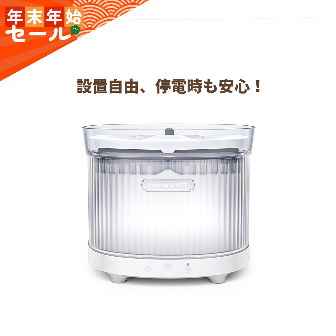 homerunPET コードレスウォーターファウンテン