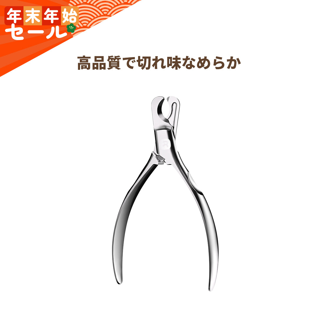 homerunPET ペット爪切り ステンレス