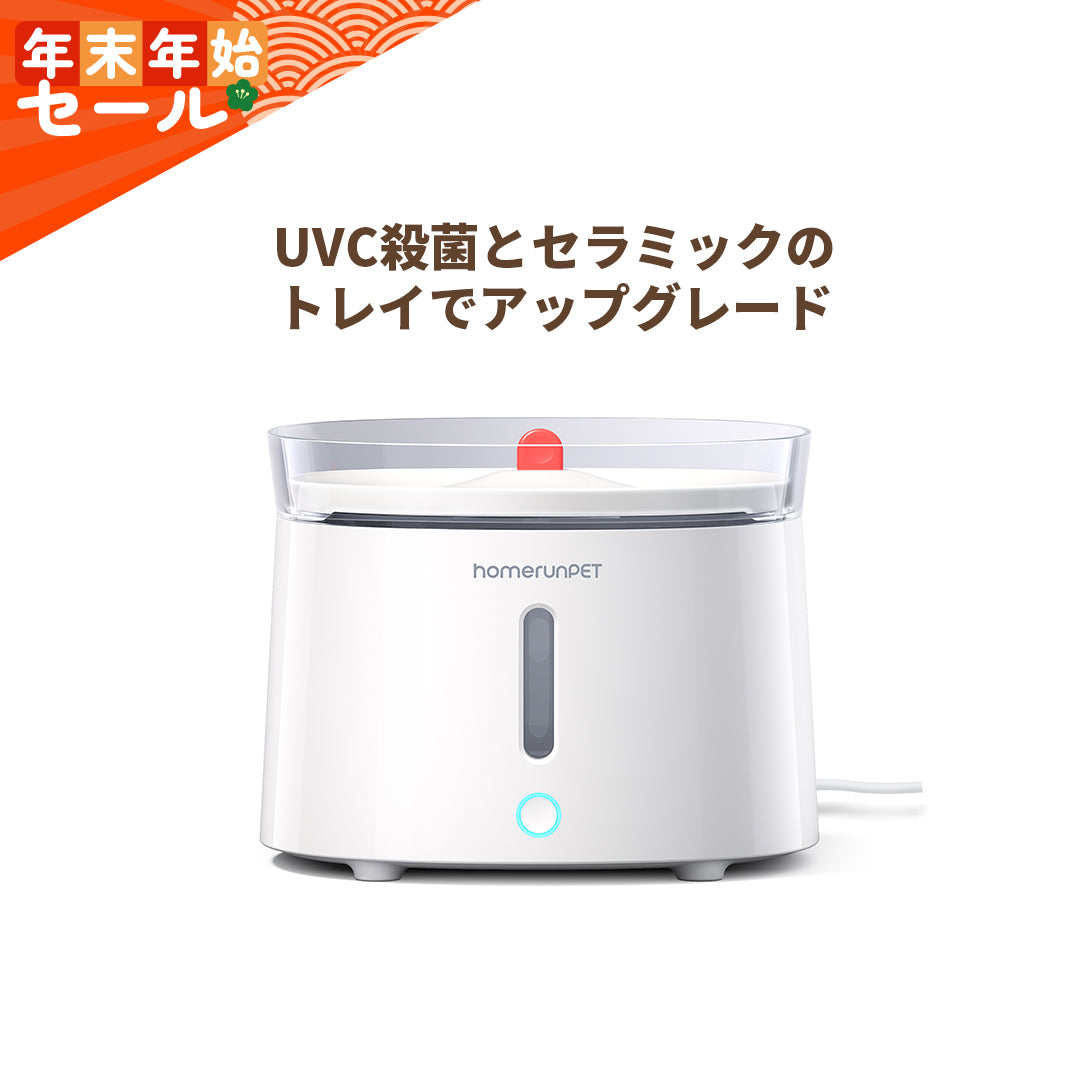 homerunPET ペットウォーターファウンテン Pro