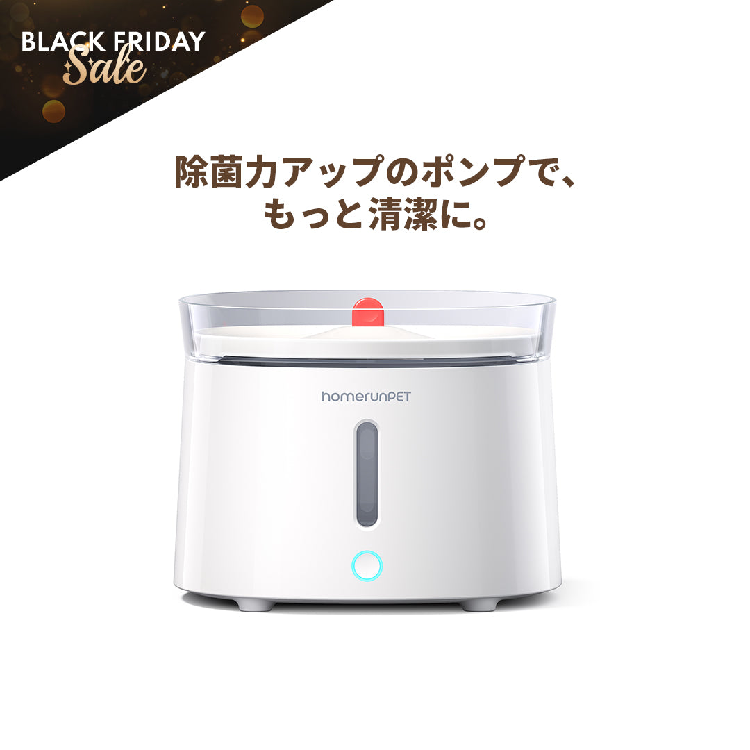 homerunPET ペットウォーターファウンテン Pro
