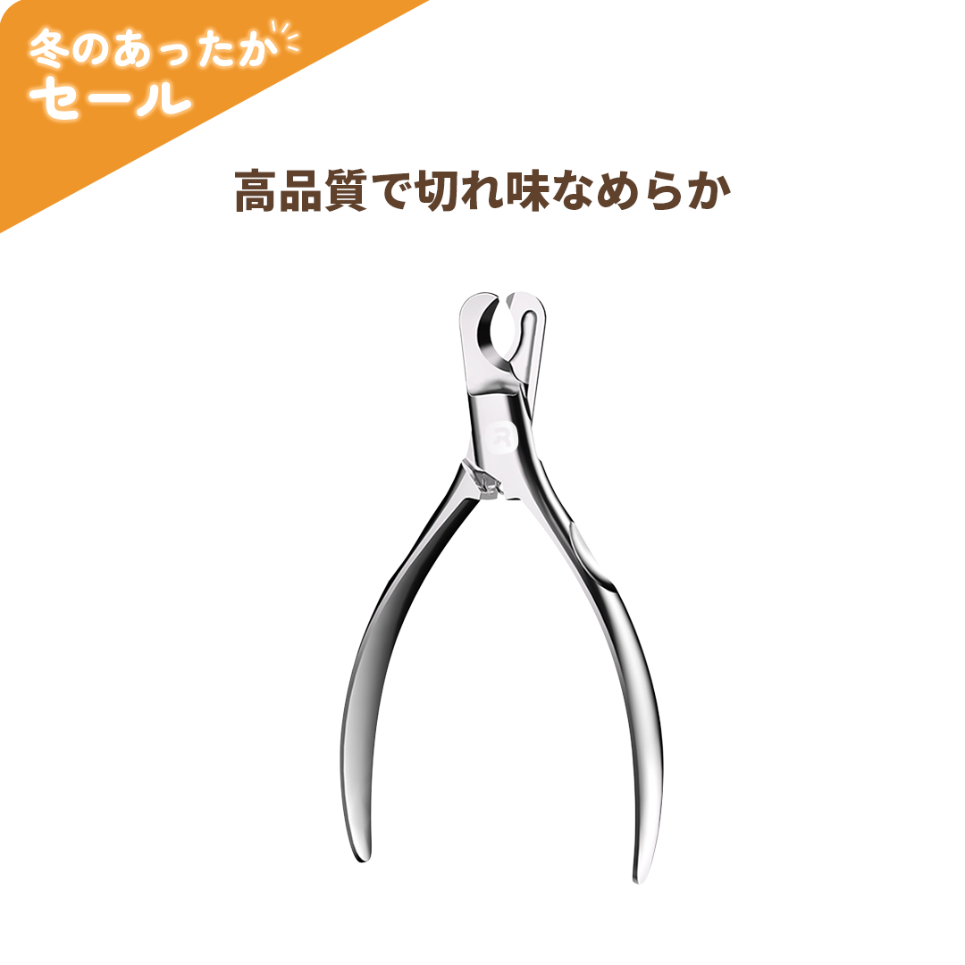 homerunPET ペット爪切り ステンレス