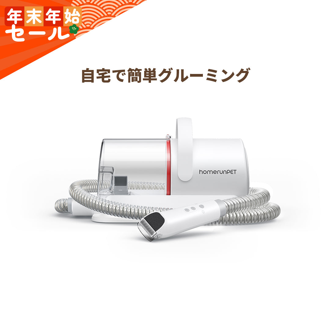 homerunPET ペットグルーミングキット