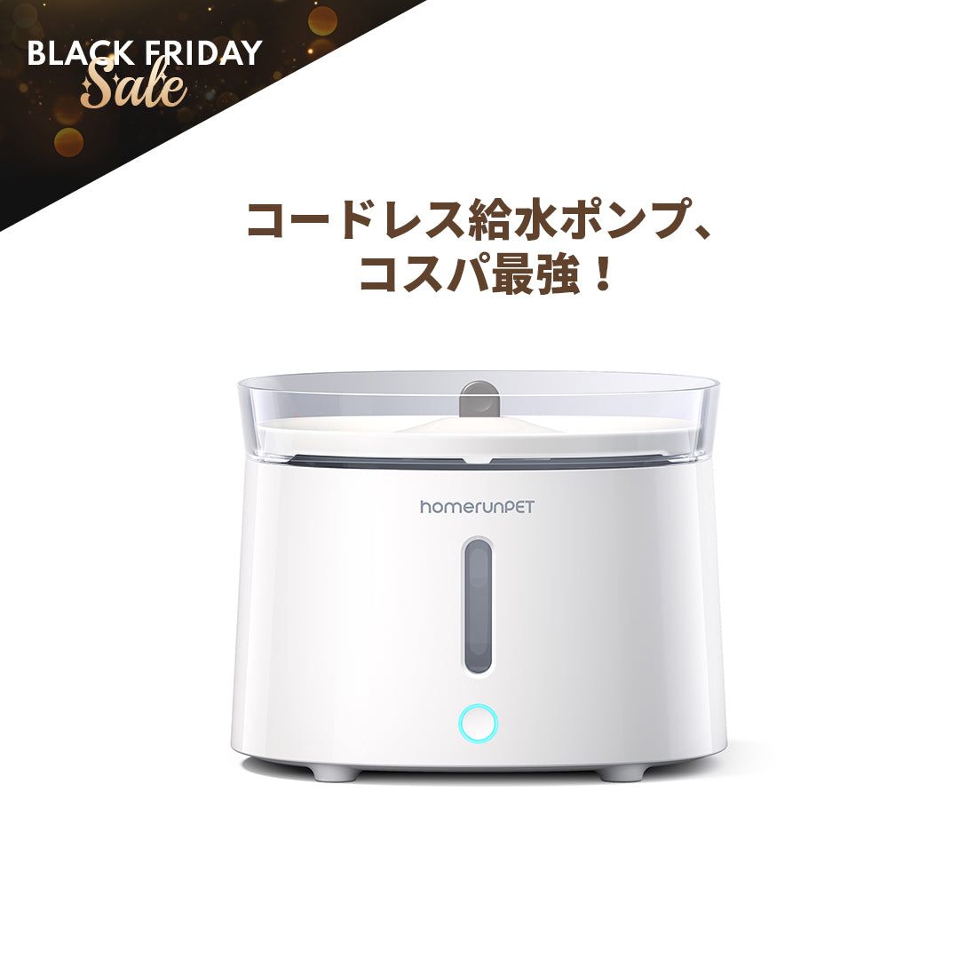 homerunPET ペットウォーターファウンテン