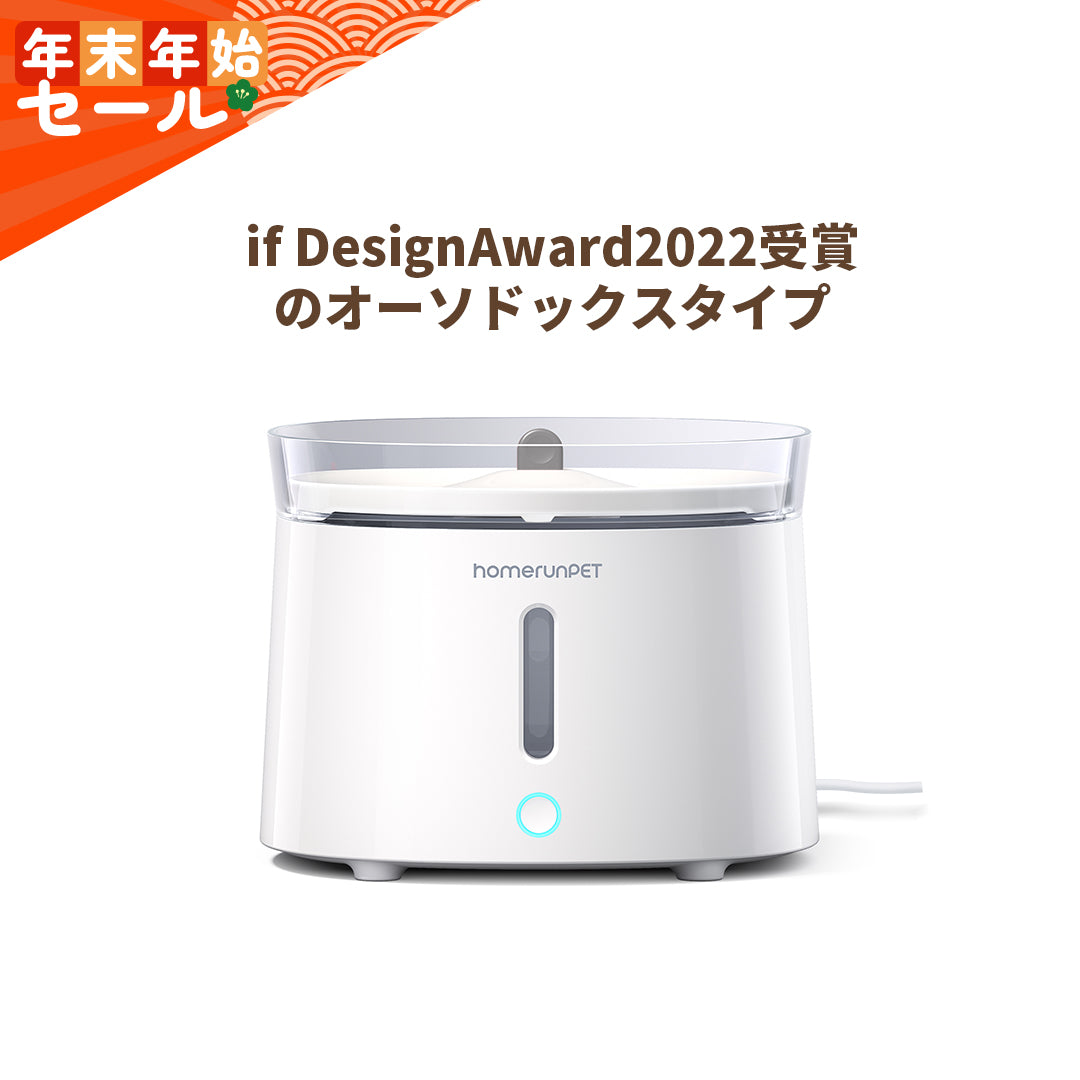 homerunPET ペットウォーターファウンテン – homerunPET Japan