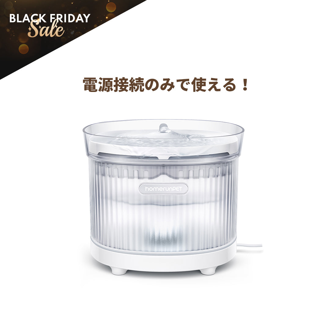 homerunPETペットウォーターファウンテン Lite