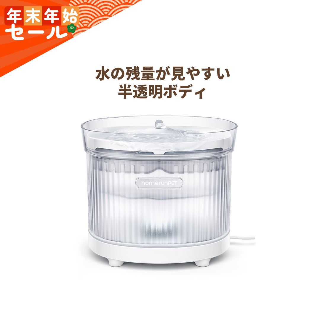homerunPETペットウォーターファウンテン Lite