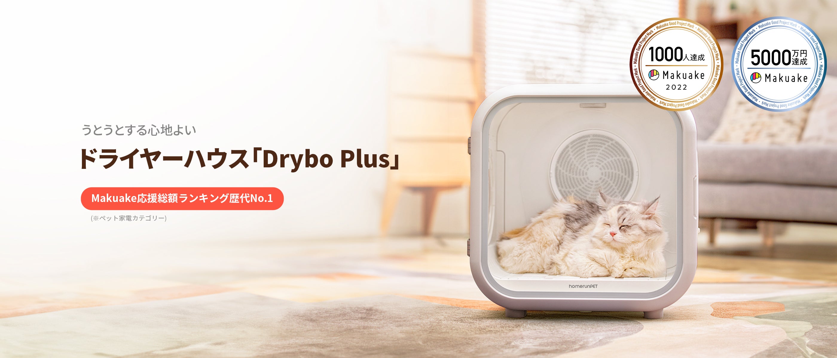 【美品】Drybo Plus ペット用ドライヤー 50L 700W風力 homerunPET Dryboシリーズ ペットドライヤーハウス（50L・62L