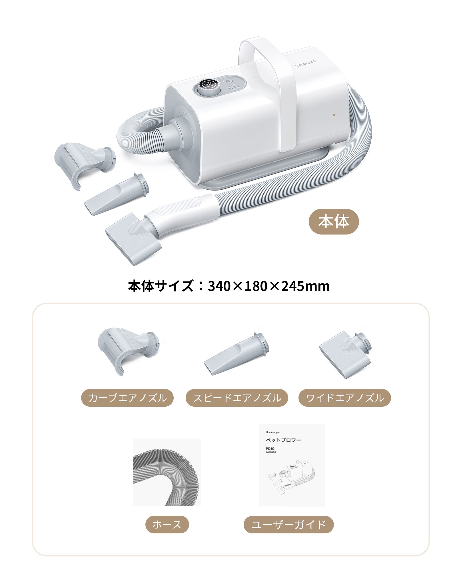 homerunPET ペットブロワー - homerunPET Japan