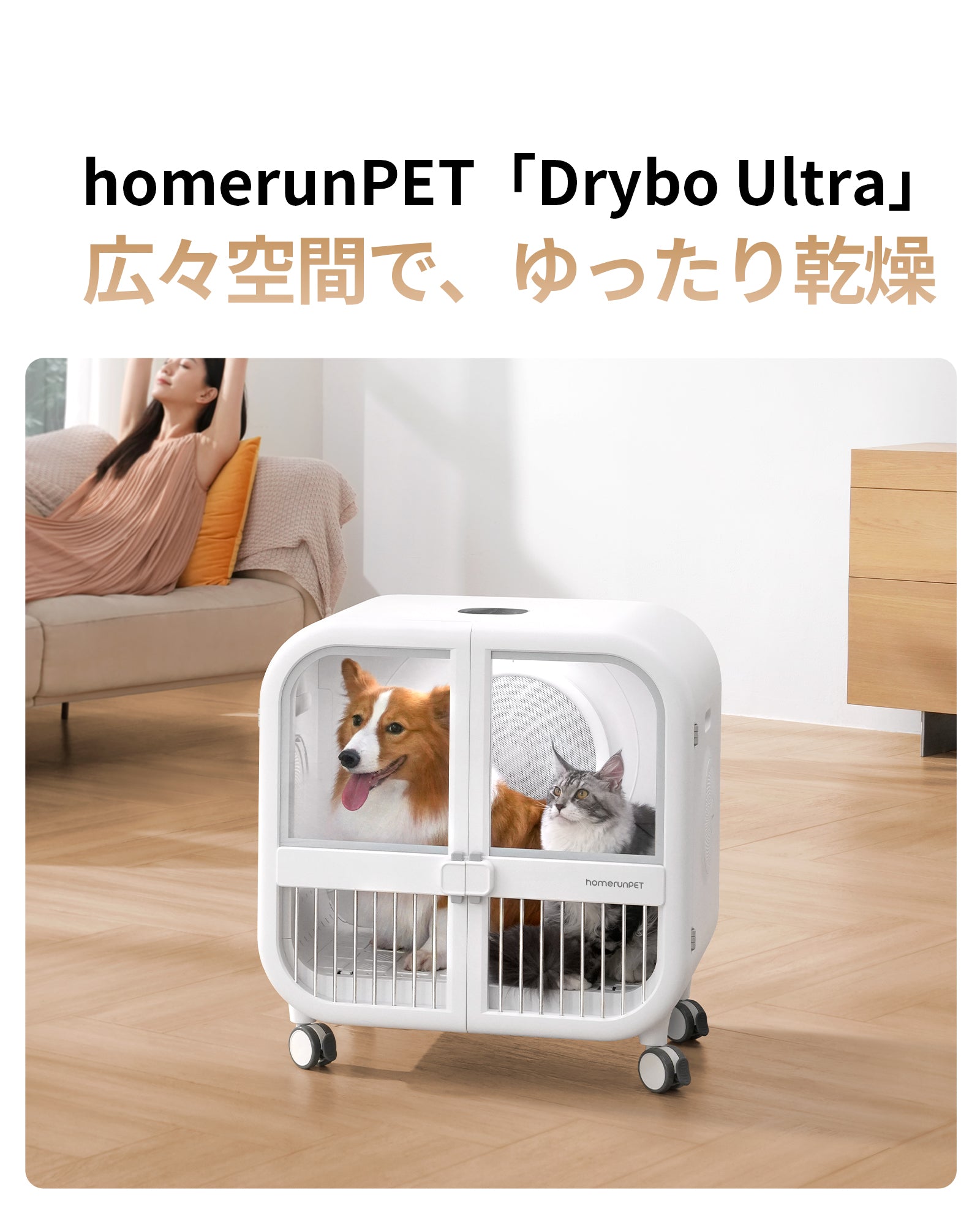 業界最大135L】Drybo Ultra ペットドライヤーハウス 中小型犬対応 静音