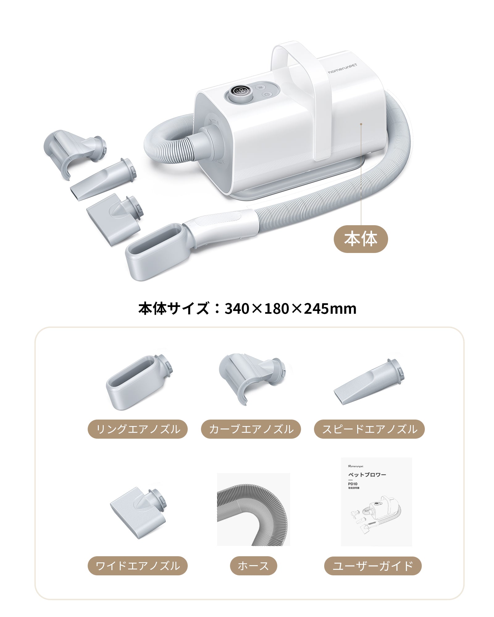 homerunPET ペットブロワー