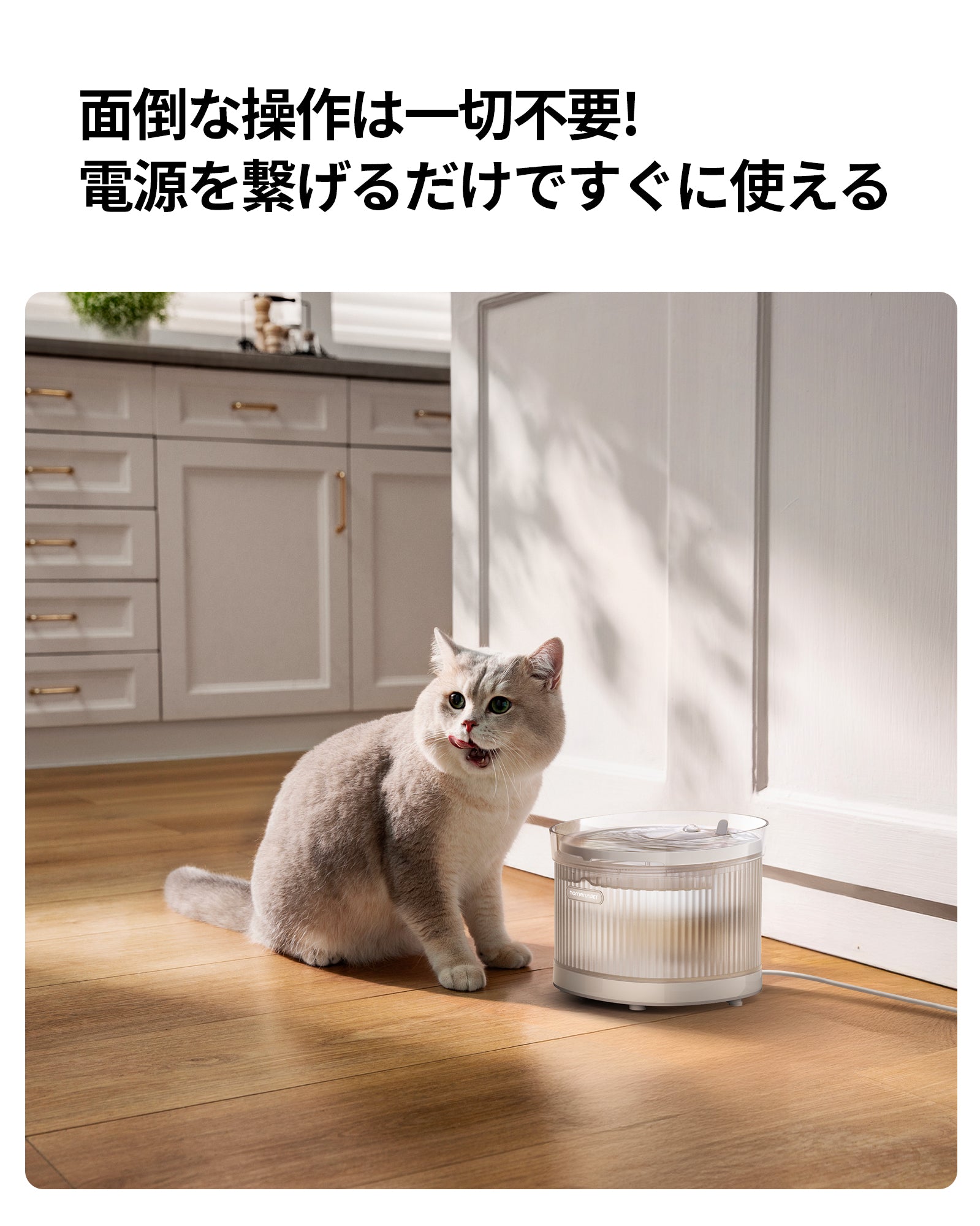 homerunPETペットウォーターファウンテン Lite