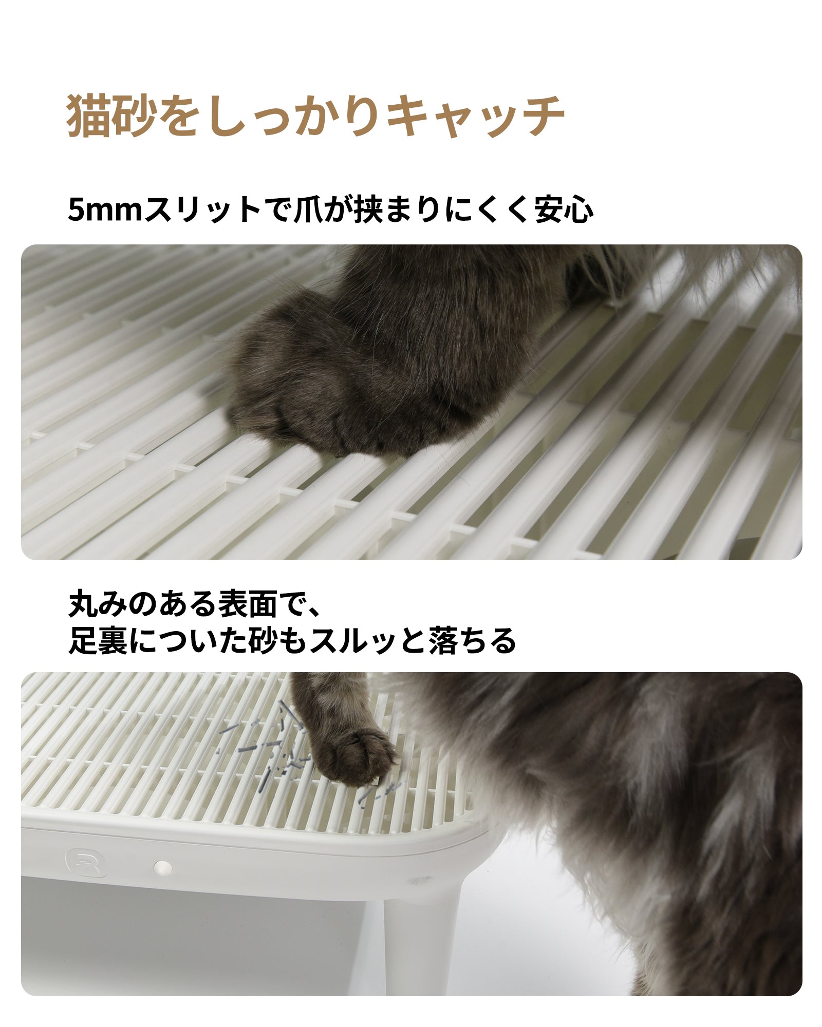 homerunPET 全自動猫トイレ用砂取りステップ
