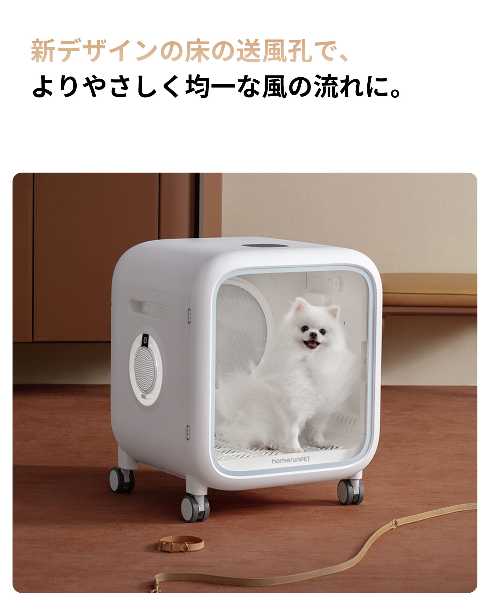 homerunPET 「Drybo Air」ペットドライヤーハウス