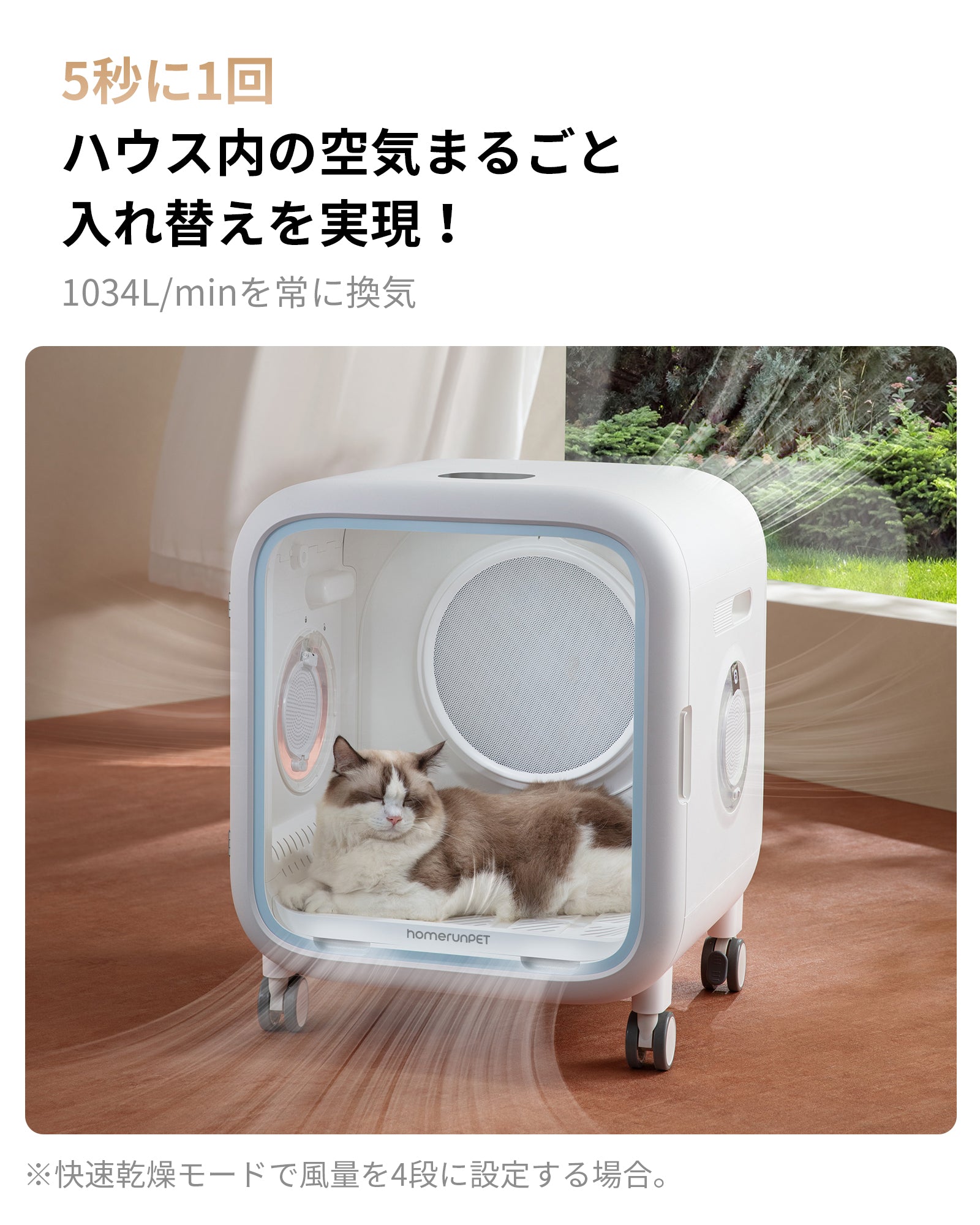 homerunPET 「Drybo Air」ペットドライヤーハウス