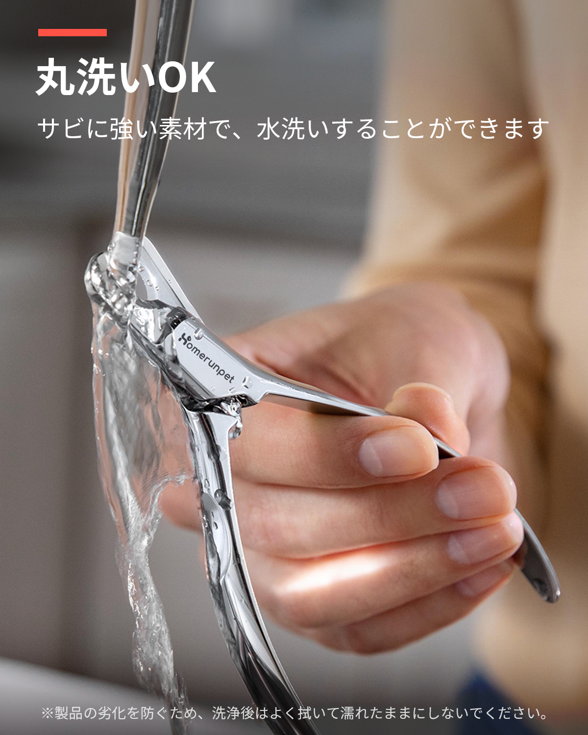 homerunPET ペット爪切り ステンレス - homerunPET Japan