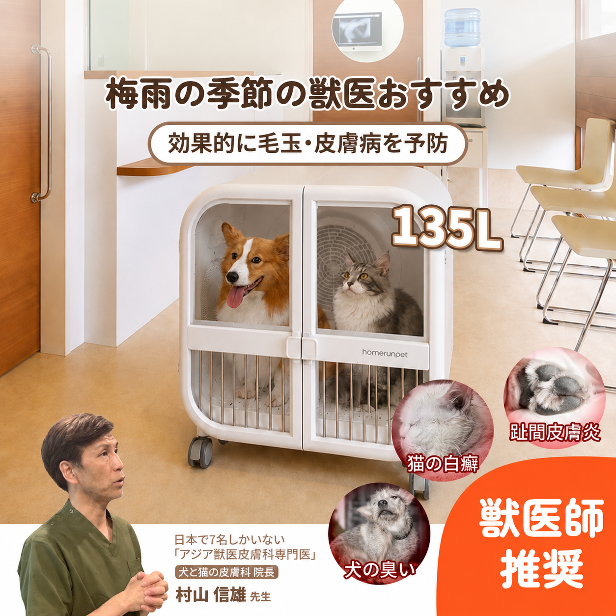 homerunPET 「Drybo Ultra」ペットドライヤーハウス（6月下旬発送）