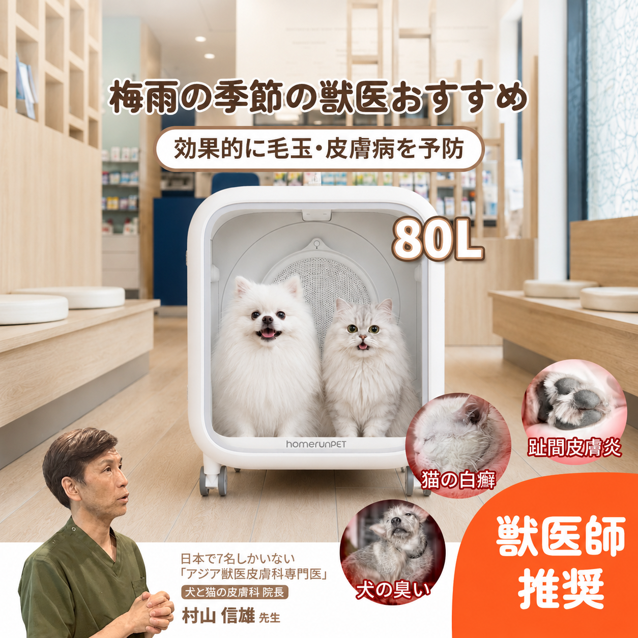homerunPET 「Drybo Air」ペットドライヤーハウス（80L）
