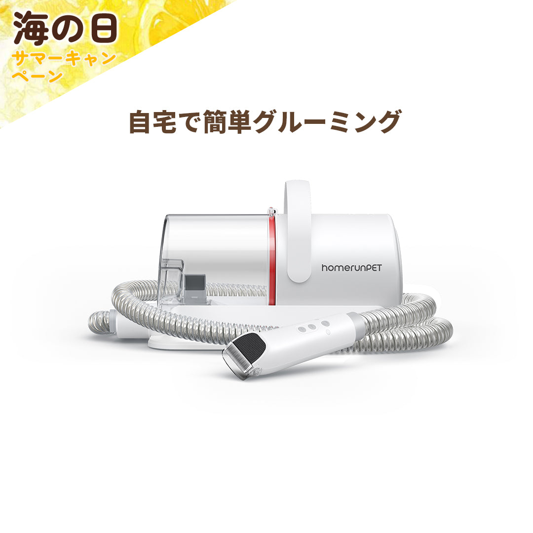homerunPET ペットグルーミングキット