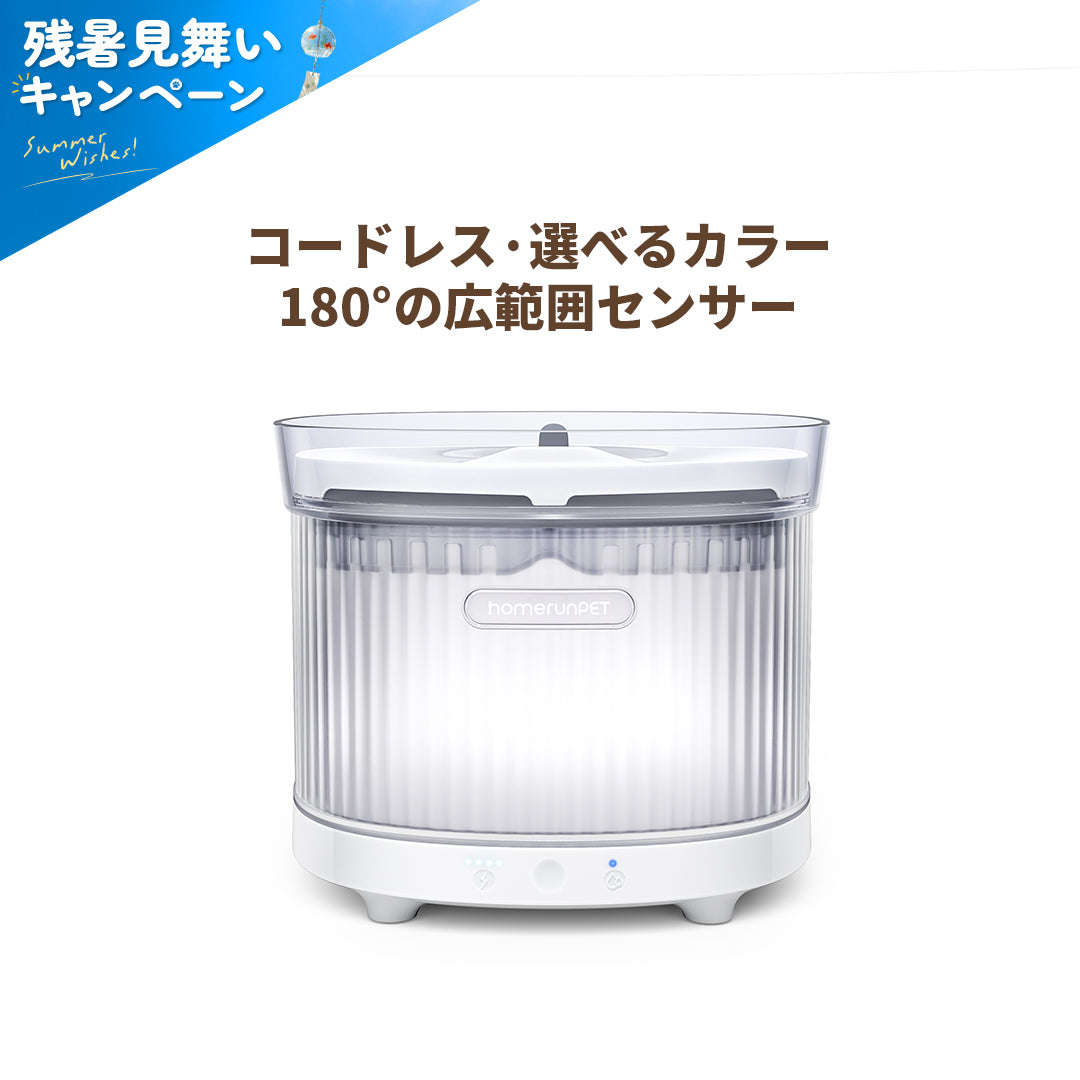 homerunPET コードレスウォーターファウンテン