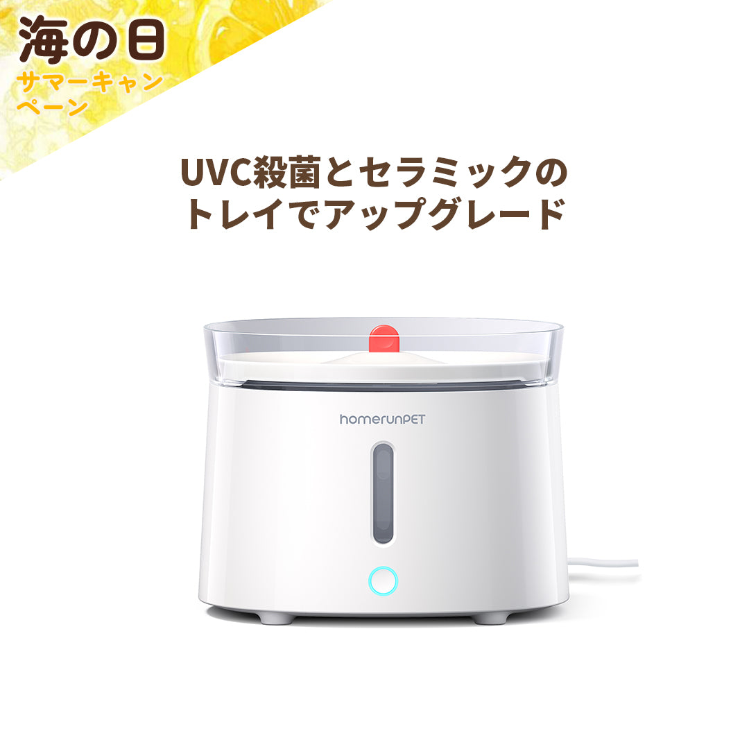homerunPET ペットウォーターファウンテン Pro
