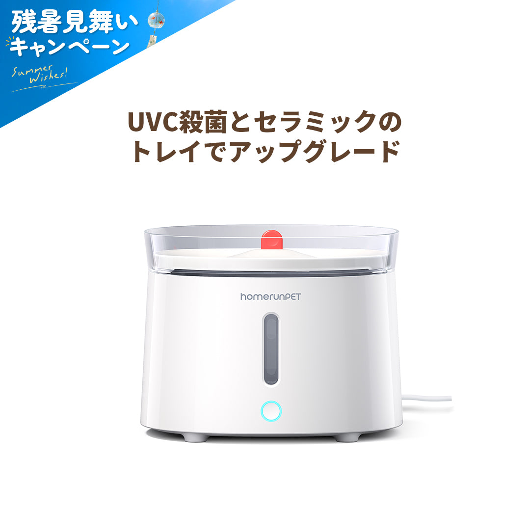 homerunPET ペットウォーターファウンテン Pro
