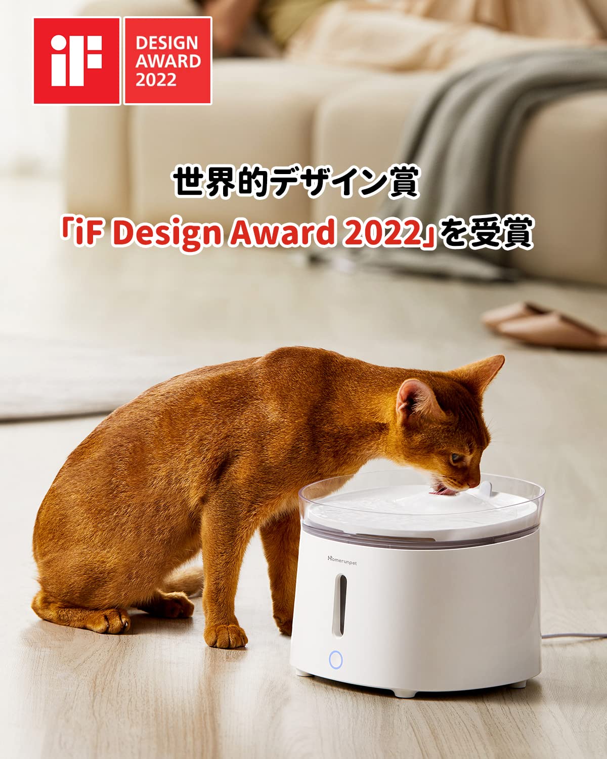 homerunPET ペットウォーターファウンテン - homerunPET Japan