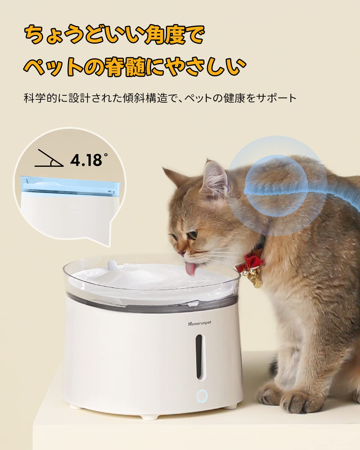 homerunPET ペットウォーターファウンテン - homerunPET Japan