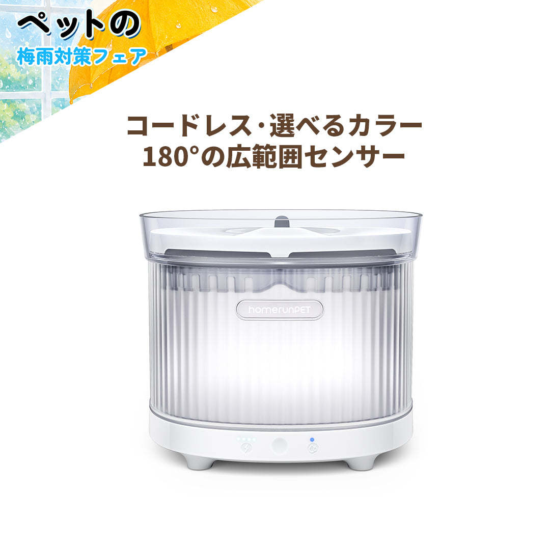 新品未使用未開封 runpet コードレス ペットウォーター ファンテン homerunPET コードレスウォーターファウンテン – homerunPET Japan